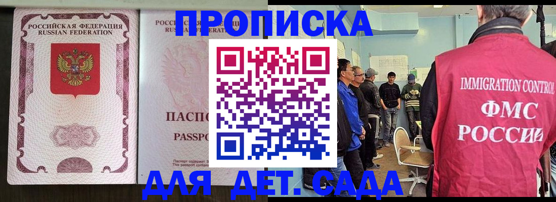 временная регистрация гарантия в Радужном