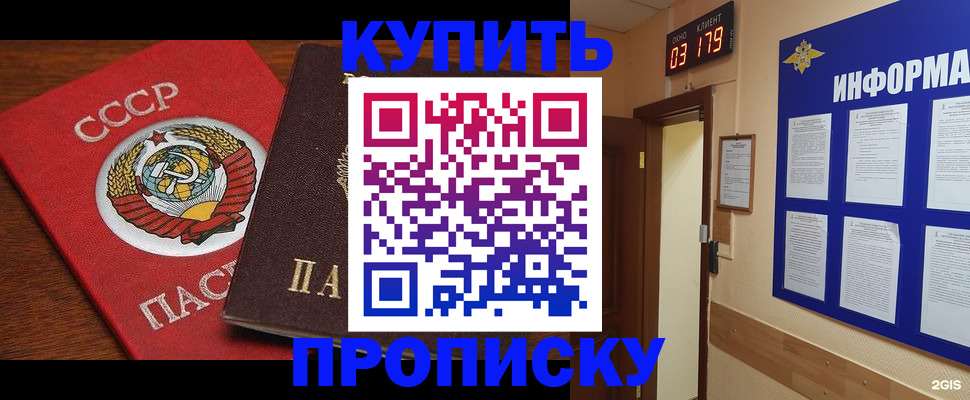 временная регистрация надежно в Радужном