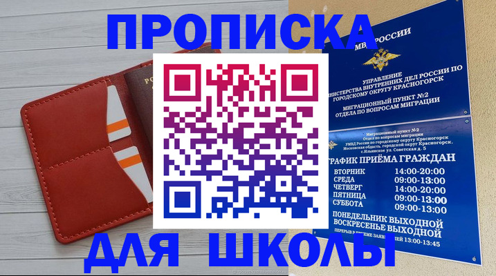 временная регистрация для всех в Радужном