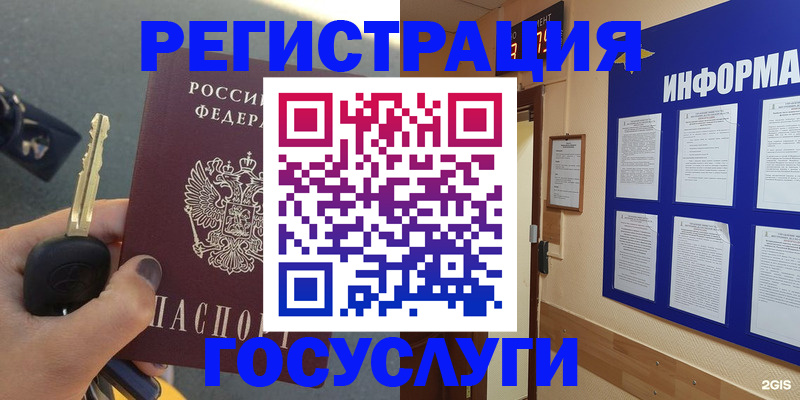 купить прописку в Радужном
