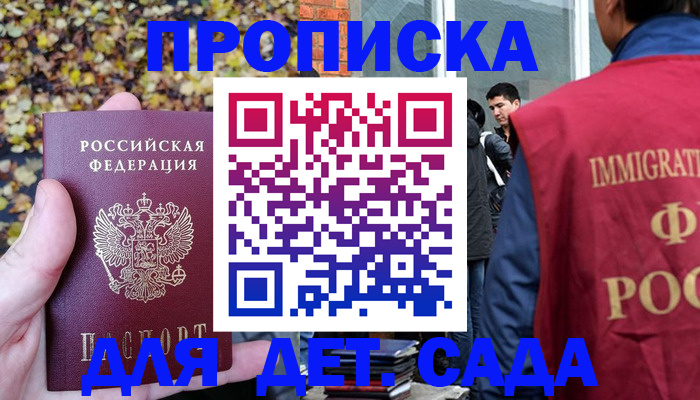 временная регистрация для всех в Радужном