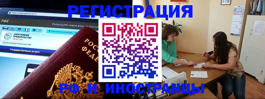 прописка регистрация в Радужном